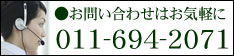 お問い合わせはこちらまでどうぞ
