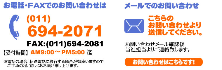 お問い合わせ